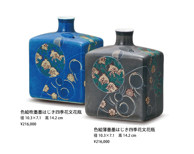 色絵吹墨墨はじき四季花文花瓶・色絵薄墨墨はじき四季花文花瓶