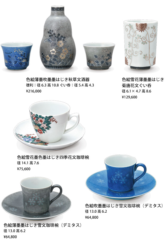 色絵薄墨墨はじき秋草文酒器・色絵雪花薄墨墨はじき菊唐花ぐい呑