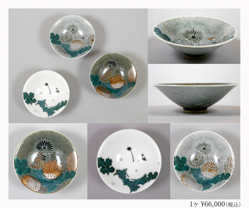 ①②色絵薄墨墨はじき菊文盃、③色絵雪花墨色墨はじき菊文盃｜十四代 